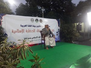 Bangun Kondusivitas, STAIL Launching Bi'ah Bahasa